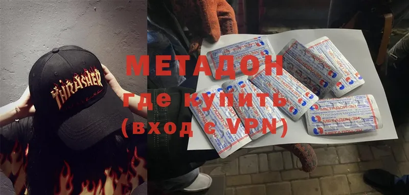 Метадон мёд  Никольское 